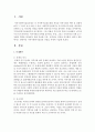 일반적인 지역사회복지실천의 과정을 자세히 기술하시오 지역사회복지 실천 실천과정 지역사회복지실천  2페이지