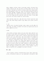 일반적인 지역사회복지실천의 과정을 자세히 기술하시오 지역사회복지 실천 실천과정 지역사회복지실천  4페이지