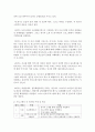 예비 청소년지도사로서 청소년을 대상으로 개발해보고 싶은 프로그램과 그 이유 그리고 지도 방법에 대한 내용들 6페이지