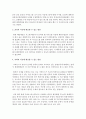 정보시스템을 활용하는 과정에서 발생할 수 있는 윤리적 사회적 이슈를 정의하고 이에 대응할 수 있는 방안을 제시하시오 3페이지