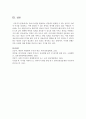 정보시스템을 활용하는 과정에서 발생할 수 있는 윤리적 사회적 이슈를 정의하고 이에 대응할 수 있는 방안을 제시하시오 4페이지