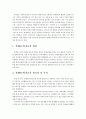 경제교육프로그램 보고서 3페이지