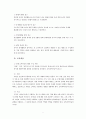 경제교육프로그램 보고서 5페이지
