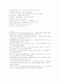 경제교육프로그램 보고서 8페이지