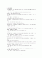 경제교육프로그램 보고서 9페이지