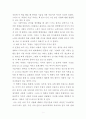 사랑의 기술 1페이지