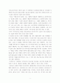 사랑의 기술 2페이지