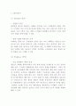 IKEA 이케아 마케팅 4PSTPSWOT분석- 이케아 마케팅연구 레포트 3페이지
