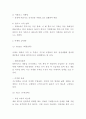 IKEA 이케아 마케팅 4PSTPSWOT분석- 이케아 마케팅연구 레포트 6페이지