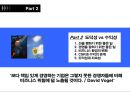기업의 사회적 책임 7페이지