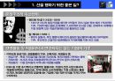 기업의 사회적 책임 8페이지
