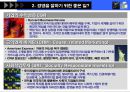 기업의 사회적 책임 9페이지