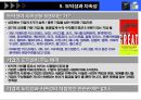 기업의 사회적 책임 12페이지