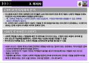 기업의 사회적 책임 16페이지
