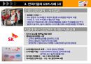 기업의 사회적 책임 27페이지