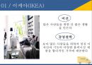 이케아의 글로벌 진입전략과 전략적제언 5페이지