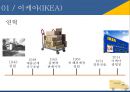 이케아의 글로벌 진입전략과 전략적제언 7페이지