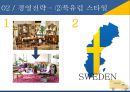 이케아의 글로벌 진입전략과 전략적제언 12페이지