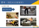 이케아의 글로벌 진입전략과 전략적제언 23페이지