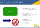 이케아의 글로벌 진입전략과 전략적제언 48페이지
