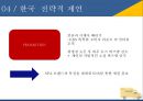 이케아의 글로벌 진입전략과 전략적제언 49페이지