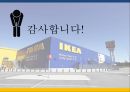 이케아의 글로벌 진입전략과 전략적제언 53페이지