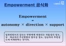 조직의 힘 권력과 갈등 9페이지