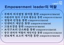 조직의 힘 권력과 갈등 10페이지