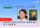 조직의 힘 권력과 갈등 18페이지