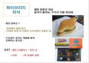 외식산업 트렌드 12페이지