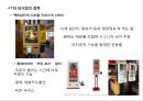 외식산업 트렌드 22페이지