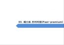 외식산업 트렌드 24페이지