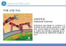 GE 다각화성공사례 44페이지
