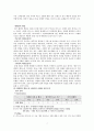 임패리얼 팰리스 호텔 마케팅 8페이지