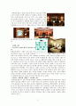 임패리얼 팰리스 호텔 마케팅 12페이지
