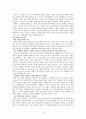 임패리얼 팰리스 호텔 마케팅 15페이지