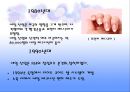 네일 케어 NAIL CARE 11페이지