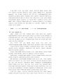 LG화학 ABS 마케팅 사례 21페이지