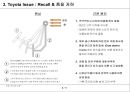 도요타 타켓 코스트 시스템 & 원가절감 사례들 분석 9페이지