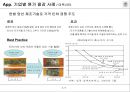 도요타 타켓 코스트 시스템 & 원가절감 사례들 분석 14페이지