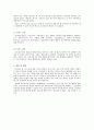 국내 및 해외 M&A 사례 SK텔레콤-아이리버산토리홀딩스-빔 7페이지