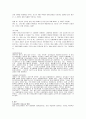 고트만(Gottman)의 역기능적 의사소통에 대한 자료 3페이지