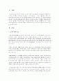 [금석문] 금석문을 통해서 고대사회(고구려 백제 신라 남북국시대)의 모습을 서술하시오 2페이지
