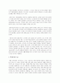 [금석문] 금석문을 통해서 고대사회(고구려 백제 신라 남북국시대)의 모습을 서술하시오 3페이지