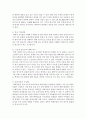 [금석문] 금석문을 통해서 고대사회(고구려 백제 신라 남북국시대)의 모습을 서술하시오 4페이지