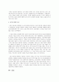 [금석문] 금석문을 통해서 고대사회(고구려 백제 신라 남북국시대)의 모습을 서술하시오 6페이지