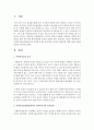 [윤리강령] 사회복지실천현장에서의 사회복지사의 윤리강령 윤리적 딜레마에 대한 예시와 해결방안 2페이지
