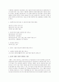 [윤리강령] 사회복지실천현장에서의 사회복지사의 윤리강령 윤리적 딜레마에 대한 예시와 해결방안 3페이지