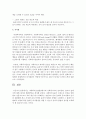 [윤리강령] 사회복지실천현장에서의 사회복지사의 윤리강령 윤리적 딜레마에 대한 예시와 해결방안 5페이지