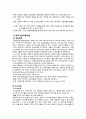 전략적가족치료 보고서 3페이지